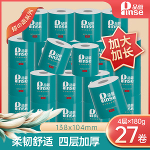 品萱4层加厚卷纸卫生纸180克27卷实惠装厕纸家用纸巾手纸大卷筒纸