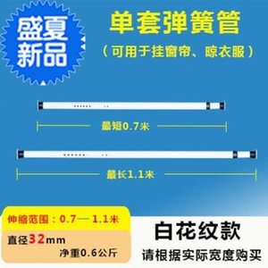 。窗帘杆免打孔卧室客厅浴帘杆晾衣简易轨道4米伸缩杆z撑杆直杆免