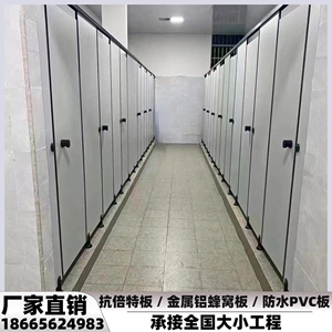 公共卫生间隔断防潮板抗倍特隔板PVC防水隔挡板铝蜂窝厕所隔断板