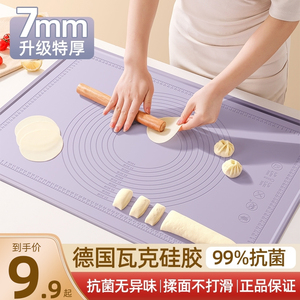 揉面垫加厚食品级抗菌硅胶垫案板塑料和面板烘焙家用擀面和面垫子