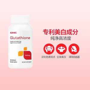 美国gnc谷胱甘肽500mg60粒搭配维生素c硫辛酸全身嫩白