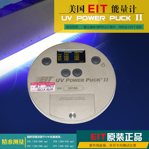 美国原装进口EIT POWER PUCK II四通道UV能量计 uv灯能量检测仪