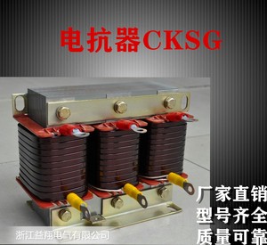 上海威斯康 CKSG-2.1/0.45-7% 2.1/0.48-7%电容专用谐波电抗器
