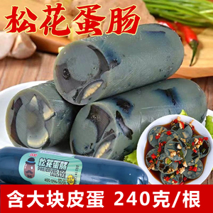 东北特产鸡蛋肠松花皮蛋肠皮蛋肠即食松花蛋薄膜灌肠凉拌下酒菜