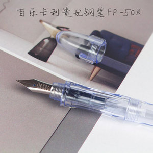 日本PILOT百乐卡利贵妃透明钢笔学生练字用墨囊速写钢笔老师送礼