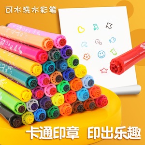 可水洗带印章彩色笔幼儿园专用安全无毒36色水彩笔套装儿童小学生