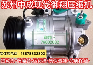 现代空调压翔缩机现代IX35空调压缩机苏州中成品牌冷气泵全新