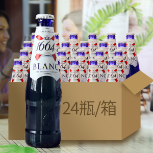 1664啤酒法国原装进口1664原味白啤酒250ml*24瓶整箱小酒
