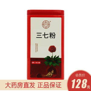 00新城彩虹大药房旗舰店天猫养尊堂三七粉3g*30袋云南三七粉 散瘀