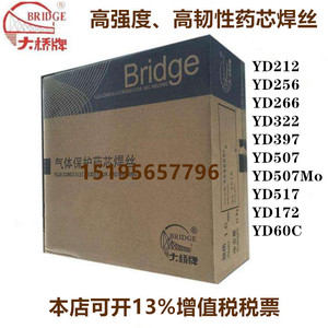 大桥THY-QD212/256/172/322/397/517/507MO高硬度耐磨药芯焊丝