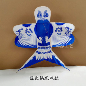 经典老式风筝锅底沙燕 风筝节活动装饰道具汉服拍照怀旧传统图案