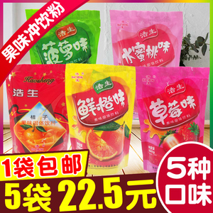 商用浩生甜鲜橙汁橘桔子水蜜桃菠萝草莓味冲饮粉速溶饮料水果味粉