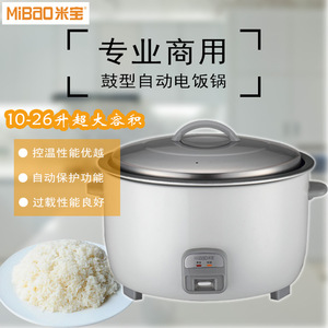 米宝电饭煲