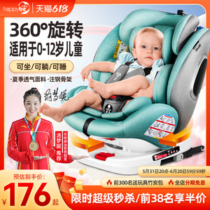 儿童安全座椅汽车用0-12岁婴儿宝宝车载360度旋转便携式通用坐椅