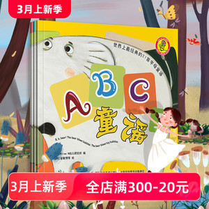 【卢卡lukago/趣威点读绘本 点读书 趣威点读笔配套书 点读版】ABC童谣全3册儿童英语童谣有声绘本幼儿英文早教启蒙2-3-4-5-6岁