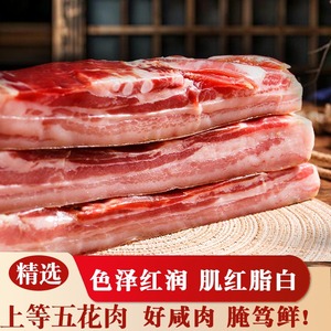 咸肉腌笃鲜五花肉上海腩南风肉风干五花咸肉腌猪肉咸菜饭特产腊肉