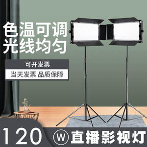 LED-120w三基色会议灯柔光灯演播室 摄像拍摄微电影补光灯面光灯