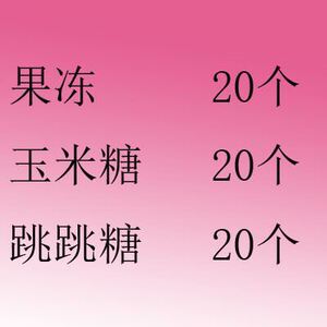 spa冰火跳跳糖爆炸糖沙漠风暴莞式冰火两重天果冻情趣跳跳糖劲跳
