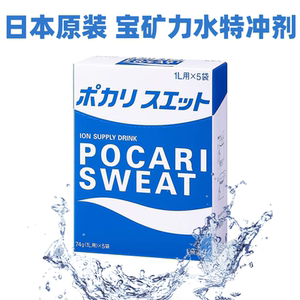 【宝矿力水特粉日本】宝矿力水特粉日本品牌,价格 - 阿里巴巴