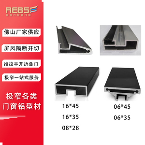 16极窄边框长虹玻璃固定隔断屏风06推拉移门折叠平开门铝合金型材