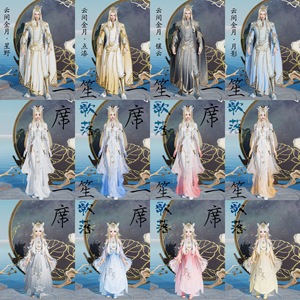 剑网三3剑三六周年限量粉白蓝黄娃娃菜云间金月镶云星野点漆月影