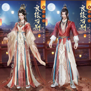 剑网3剑三外观七代七夕七七礼盒子良缘有期黑白发衣服挂件醉枝归