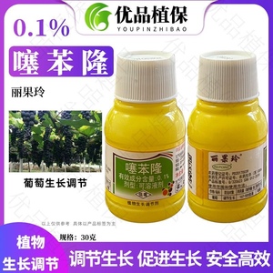 江苏瑞邦丽果玲噻苯隆提产量促进果实生长保花保果正品生长调节剂