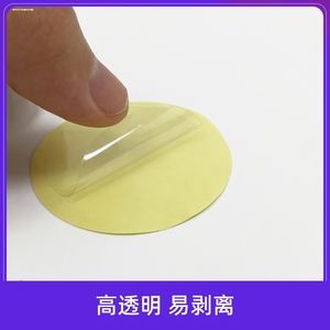 磁吸手机支架引磁片保护膜隔离PET透明通用粘贴后壳防刮磨花配件
