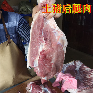 土猪肉直播间现称6斤后腿肉多退少补