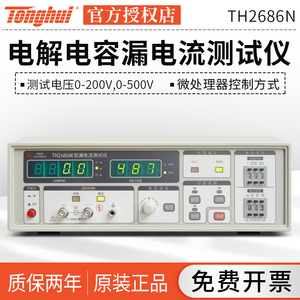 同惠电解电容漏电流测试仪TH2686N/TH2689/TH2689A绝缘测试仪