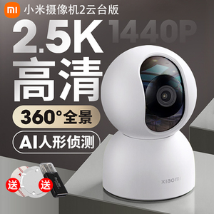 小米摄像头2智能摄像机云台版2.5K监控器360度夜视无线wifi手机远程录像机家用全景高清家庭室内网络看店宝