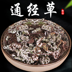 正宗通经草500g特级中药材金丝草金线铜皮铁骨草分经草伸筋草包邮