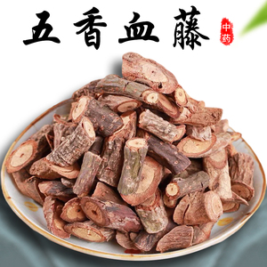 正品五香血藤500g特级中药材五味子根紫金藤钻骨风小血藤内风消