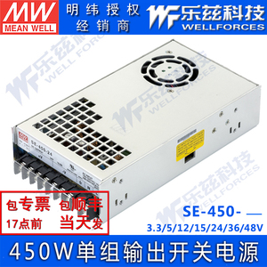 SE-450明纬大功率450W开关电源3.3V5V12V15V24V36V48V工控S-400