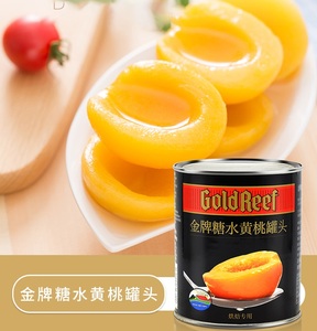 金牌黄桃罐头825g南非进口半边黄桃罐头即食水果罐头烘焙商用原料