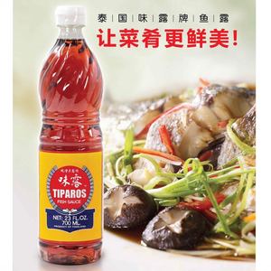 味露牌鱼露700ml瓶泰国进口鱼露冬阴功汤料理炒菜烹饪增鲜调味料