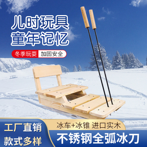 冰车户外滑冰车儿童单腿驴老式刀片冰上爬犁实木雪橇雪地小孩双人