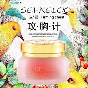 瘦胸精油缩胸精油减胸霜神器瘦胸缩胸精油胸大变小神器学生缩胸霜