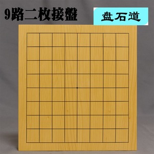 九路围棋小棋盘
