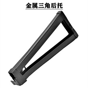 仁祥金属三角后托适配ak74u 102折叠托软弹抢玩具改装配件