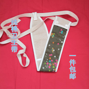 全棉卫生带老式月经带产妇宫颈下垂托肛提升痔疮敷药经期丁子裤女