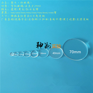 直径20mm有机玻璃圆片 外径2cm亚克力圆板 透明白色黑色 厚度3mm
