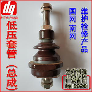 变压器导电杆低压套管总成高低压接线柱瓷套瓷瓶垫电力变压器配件