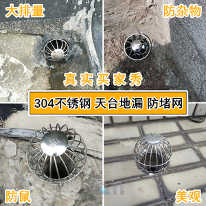 pvc下水管顶楼排水沟防堵过滤网球形篦子管道水管通风口露天防鼠