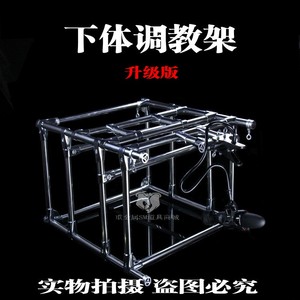 拘束架子sm调教刑具