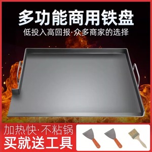 韩式铁板豆腐烤冷面家用铁板烧烤鱿鱼铁板家用定做商用多功能烤盘