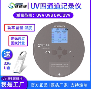 四通道UV能量计 UV-SPEEDRE4 焦耳计紫外线能量仪 紫外辐照计专用