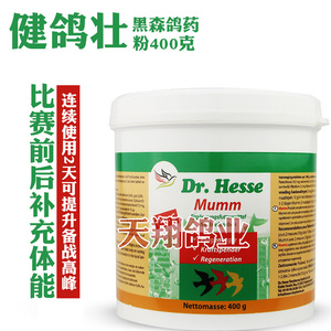 隆飞尔鸽药