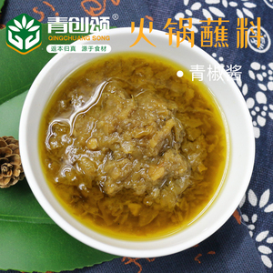 青创颂 翡翠辣酱 青椒酱鲜辣可口 餐饮开店火锅店专用蘸料500克装