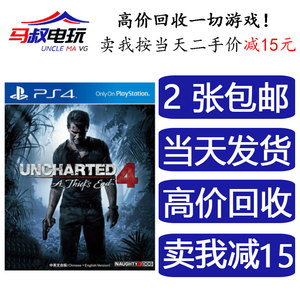 PS4神秘海域4盗贼末路 神海4索尼中文正版二手游戏现货即发可回收